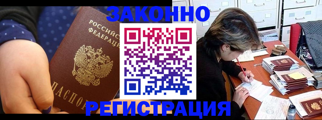 прописка для военкомата в Марий Эл